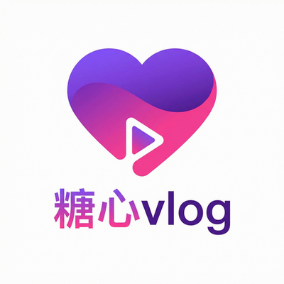 糖心vlog